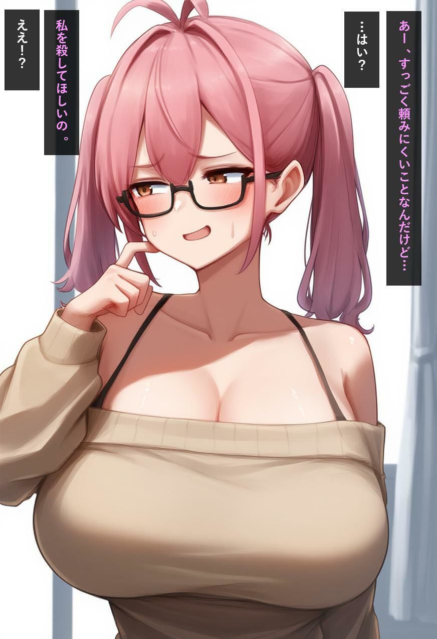 先輩からの奇妙なお願い - サンプル画像 1