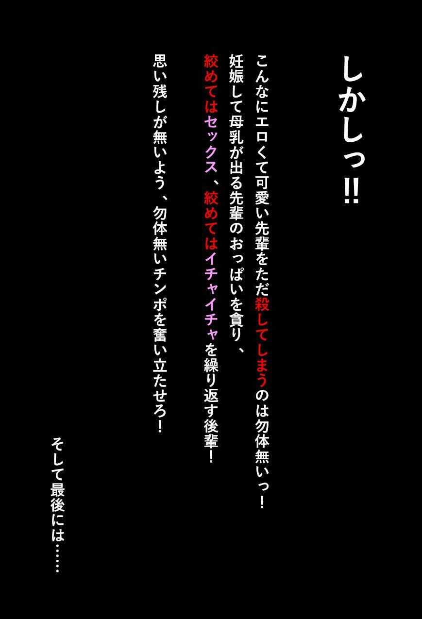 先輩からの奇妙なお願い - サンプル画像 9