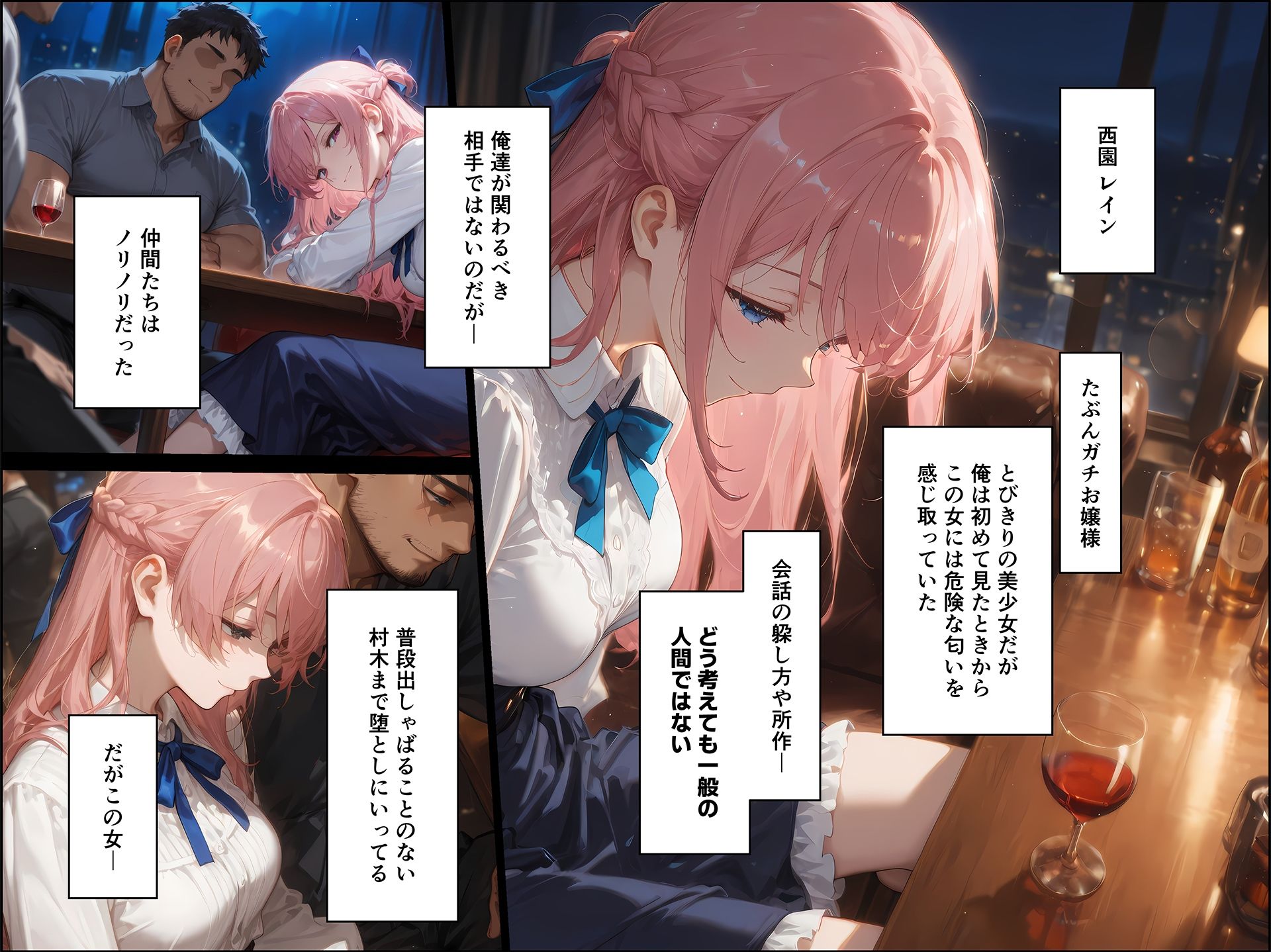 ドランクガール -泥●少女-5 - サンプル画像 1