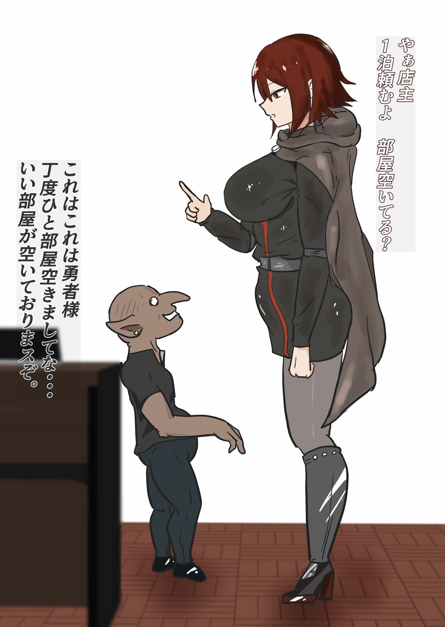 ソロ勇者・ゴブリンの宿で一泊する - - サンプル画像 1