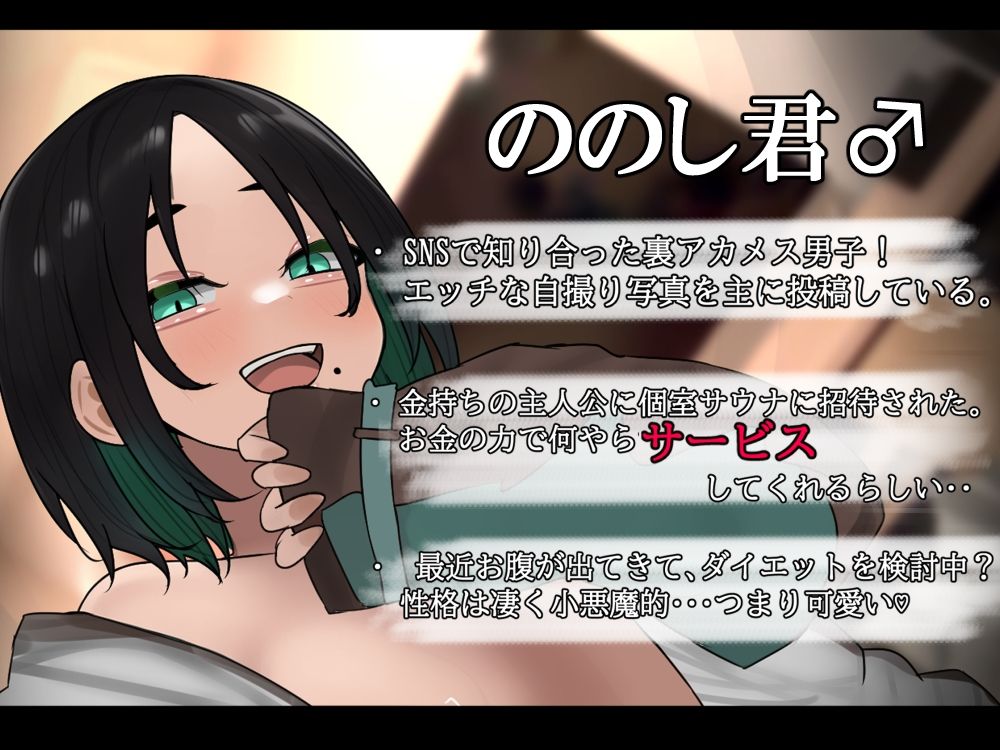 サブカル系男の娘とお泊り会で濃厚エッチ - サンプル画像 1