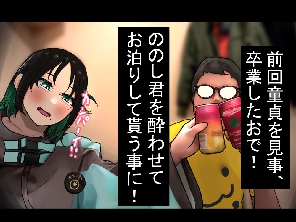 サブカル系男の娘とお泊り会で濃厚エッチ - サンプル画像 2