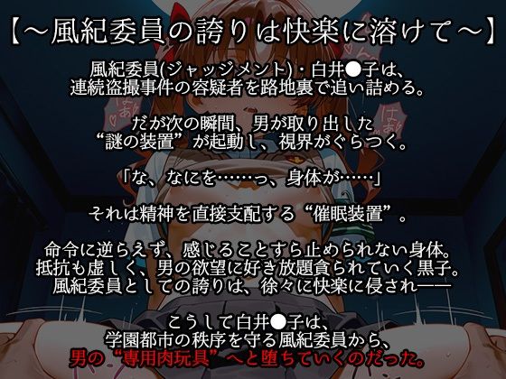 催●奴●〜白井〇子編〜 - サンプル画像 1