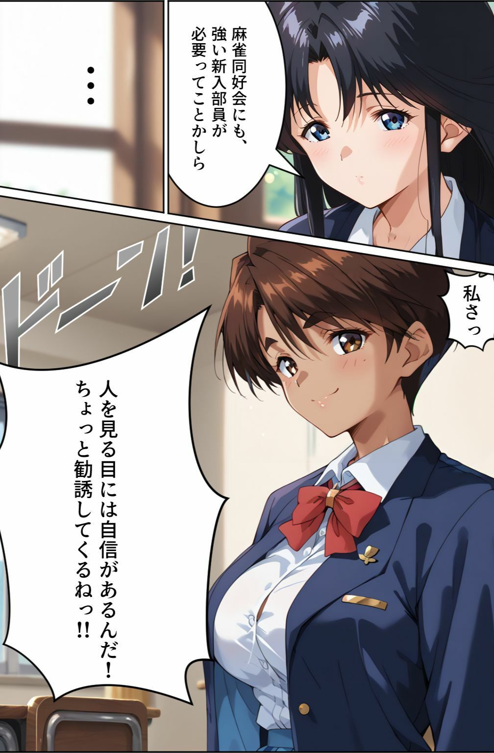 脱衣麻雀で勝負してもらっていいですか？Vol.12（スーパーリ〇ル麻雀）287枚 - サンプル画像 2