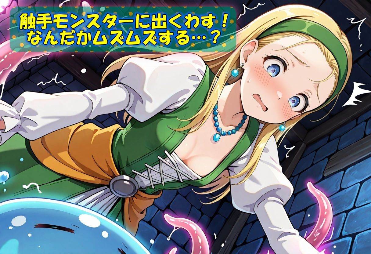 セーニャクエスト〜性欲に負けた末路〜 - サンプル画像 2