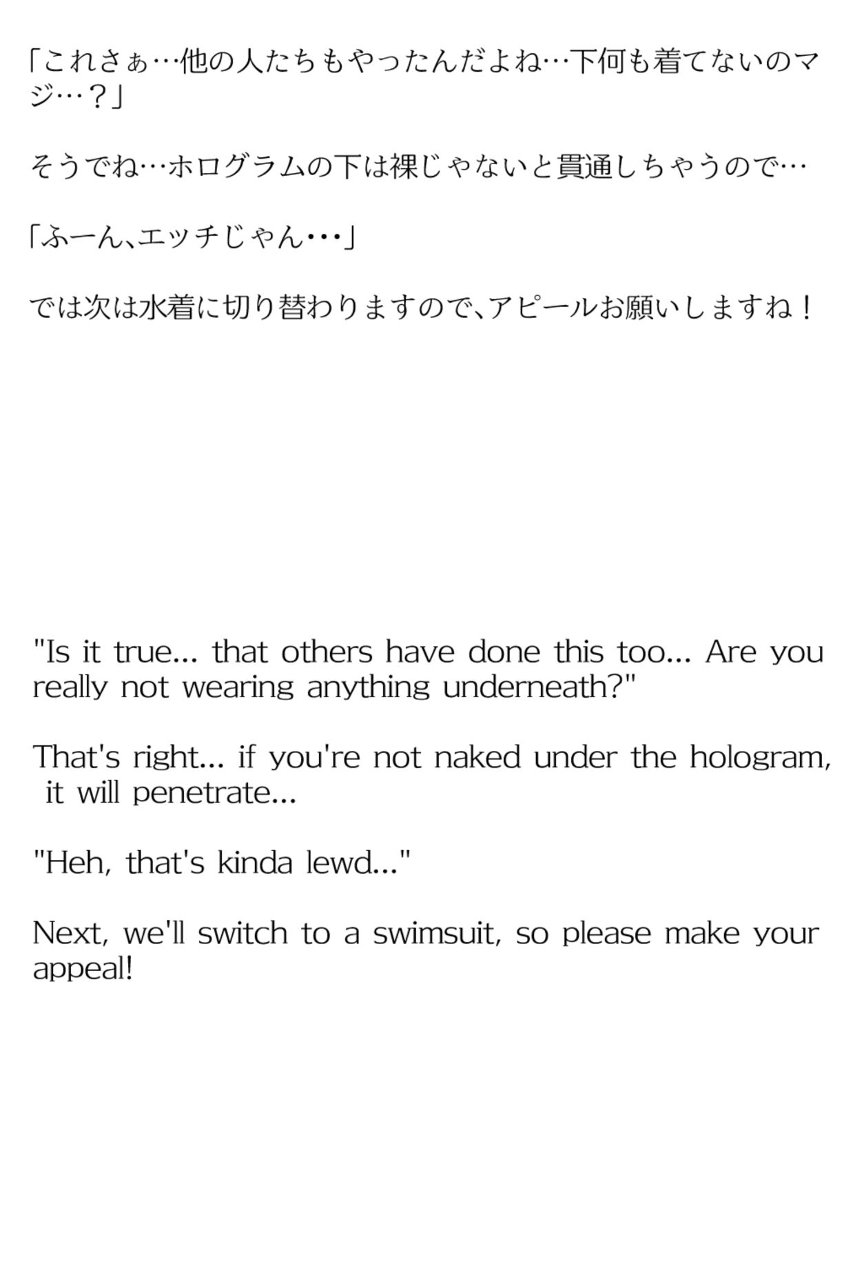 【買い切り版】バーチャル衣装故障で羞恥わためぇ（English translation included） - サンプル画像 3