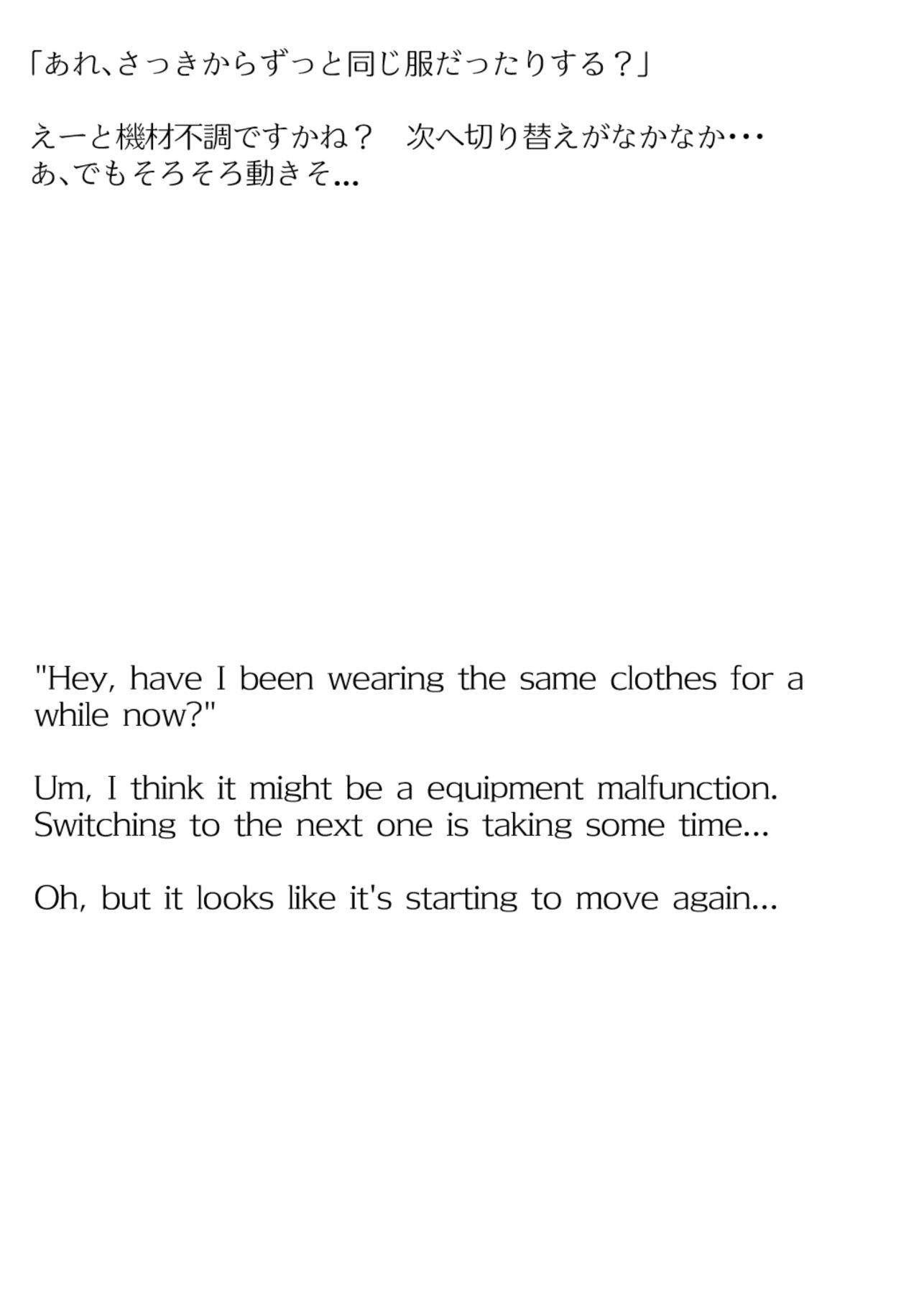 【買い切り版】バーチャル衣装故障で羞恥わためぇ（English translation included） - サンプル画像 6