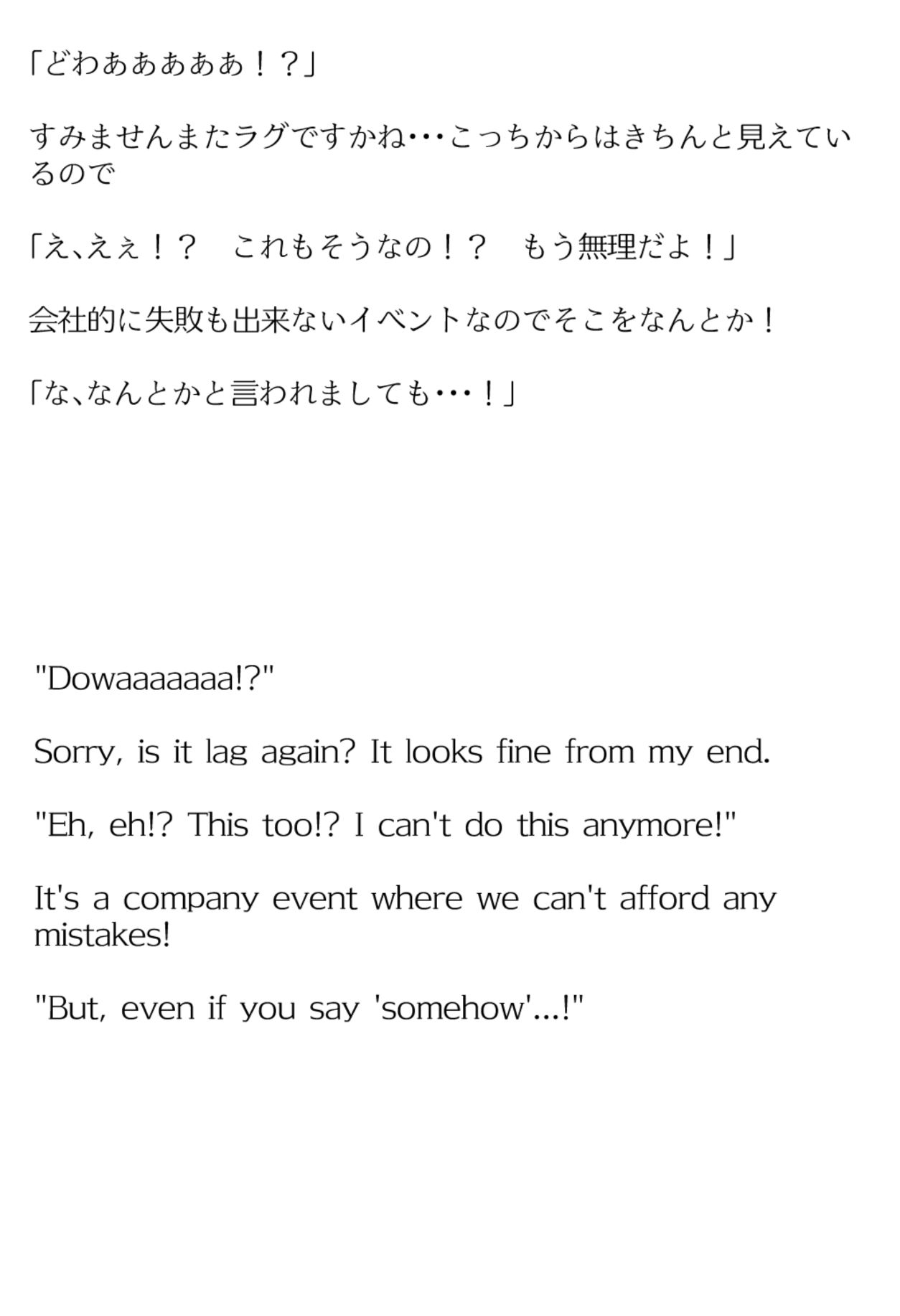 【買い切り版】バーチャル衣装故障で羞恥わためぇ（English translation included） - サンプル画像 7