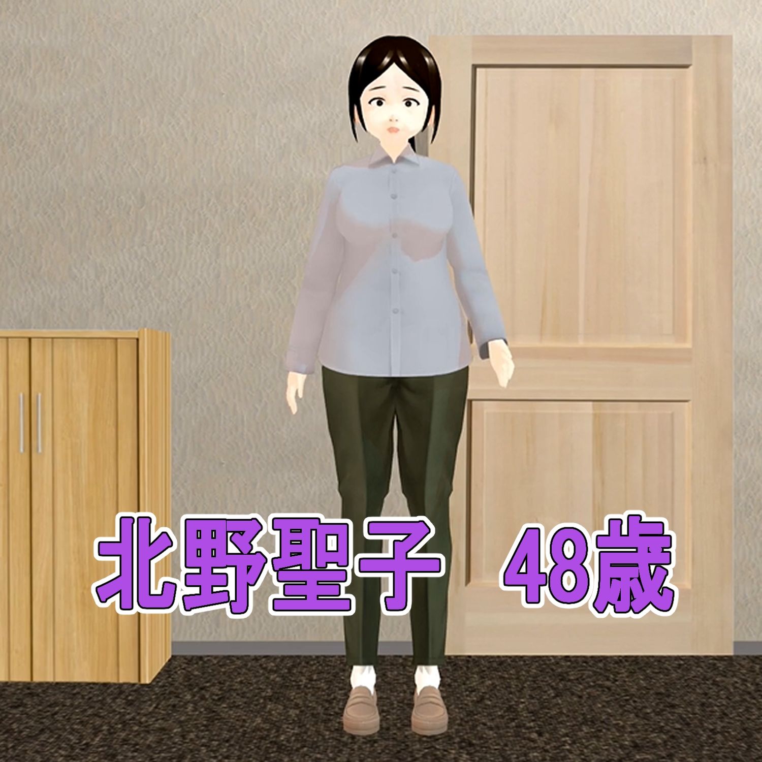 フル3Dアニメ  レンタルおばさん  48歳主婦  過剰サービスを断れない  北野聖子【NTR】 - サンプル画像 1