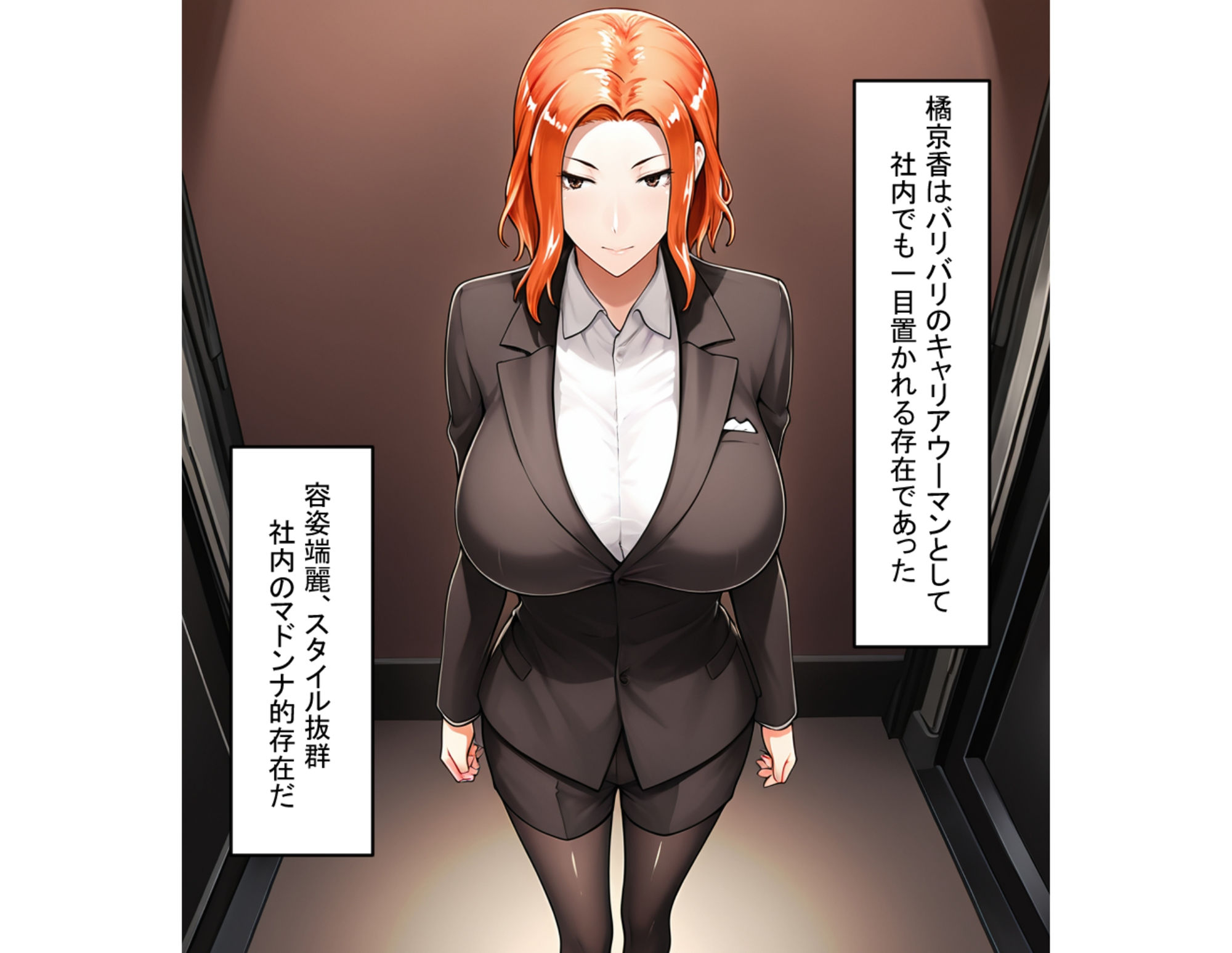 橘京香のNTR事情  〜京香と上司の淫らな秘密〜 - サンプル画像 1