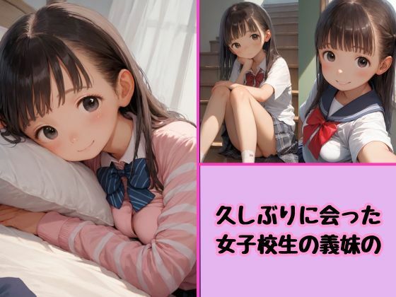 義妹に種付けして孕ませ中出し - サンプル画像 1