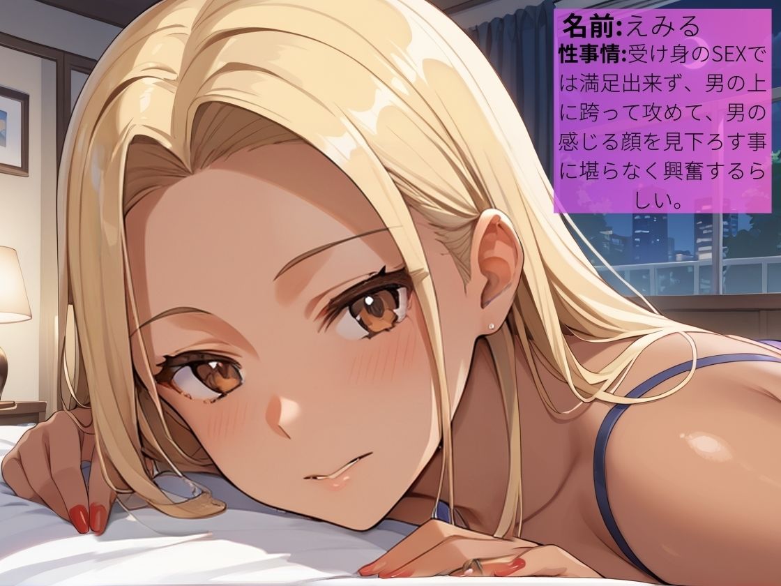 M男に跨るビンビン乳首の褐色痴女〜巨乳黒ギャルはち〇ぽが大好物〜【逆NTR】【お姉さん】【ご奉仕】【500枚】 - サンプル画像 1