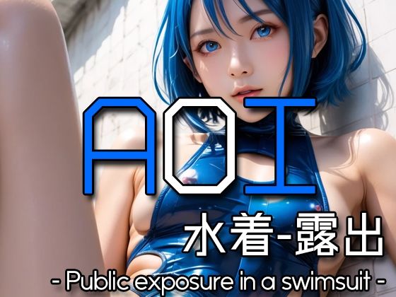 AI AOI - Public exposure in a swimsuit -