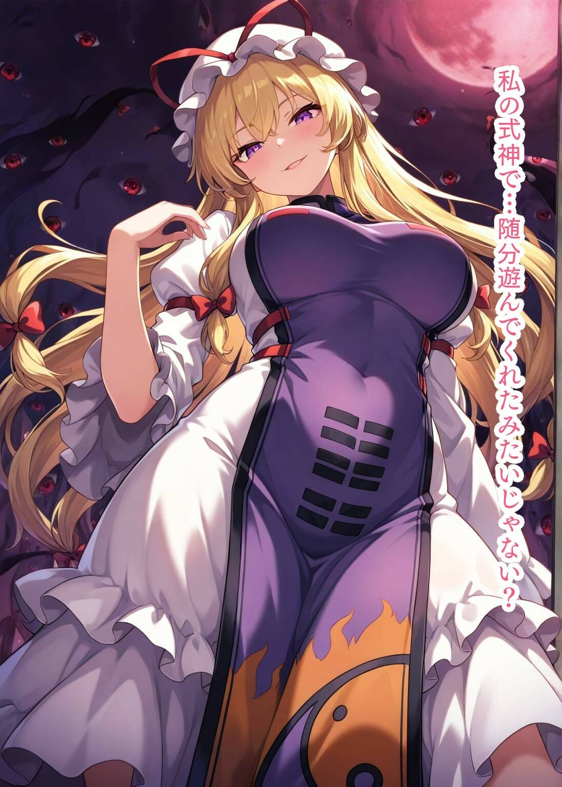 東方交尾録〜八雲紫編〜 - サンプル画像 1