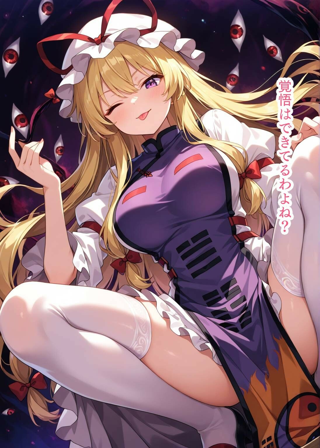 東方交尾録〜八雲紫編〜 - サンプル画像 2