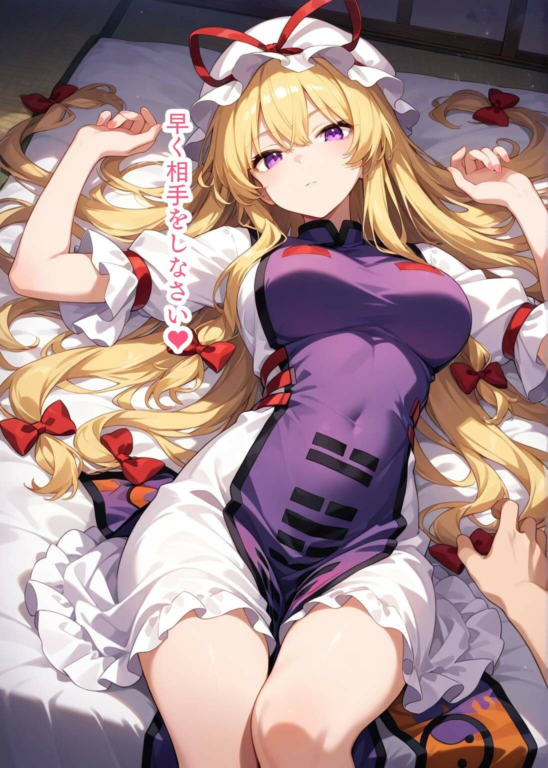 東方交尾録〜八雲紫編〜 - サンプル画像 5