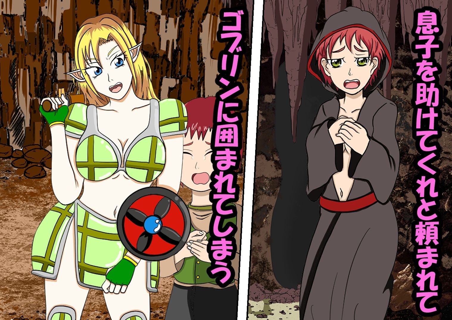 ゴブリンは苗床を探しています - サンプル画像 2