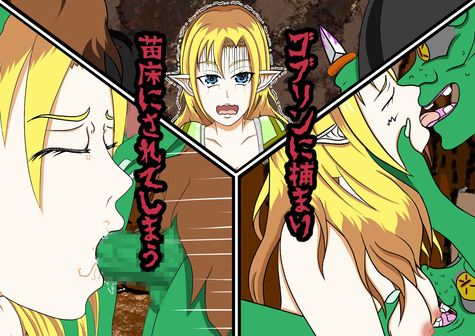 ゴブリンは苗床を探しています - サンプル画像 3