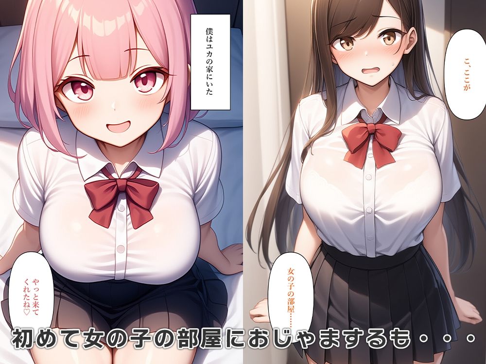 女体化して女子に絡まれセックスを知る - サンプル画像 3