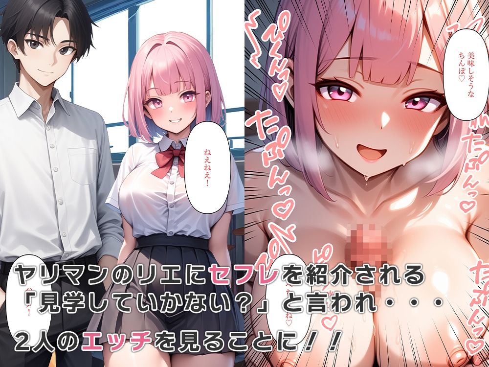 女体化して女子に絡まれセックスを知る - サンプル画像 6