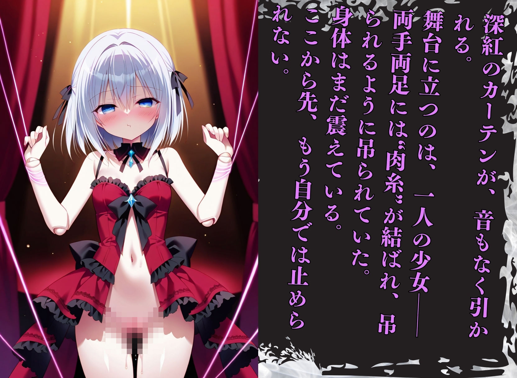 肉欲劇場 〜Marionette Obedience〜【美麗x異世界ファンタジー】 - サンプル画像 1