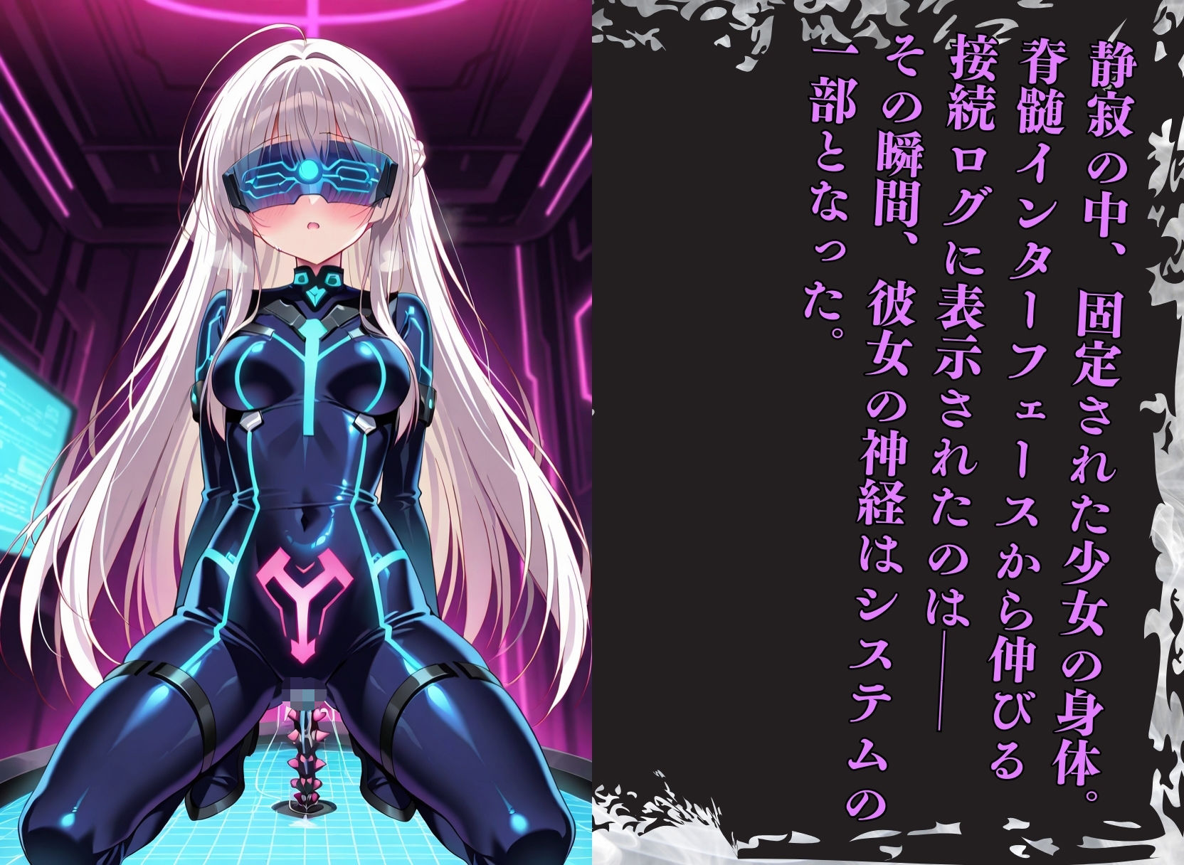 電脳解放室 〜Data Burst Doll〜【美麗x異世界ファンタジー】 - サンプル画像 1