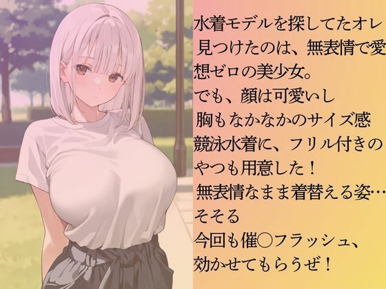 無表情女子を水着撮影と言って呼び出してみた - サンプル画像 3
