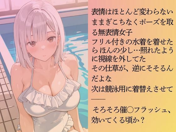 無表情女子を水着撮影と言って呼び出してみた - サンプル画像 4