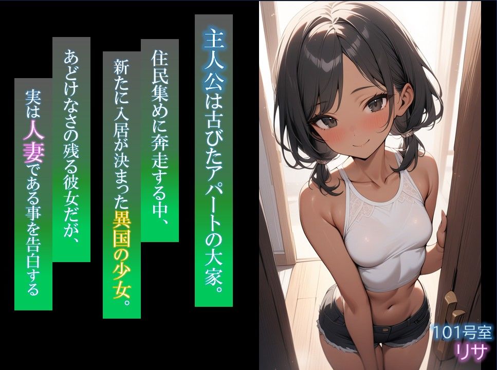 アパートの大家ですが、住民の褐色人妻孕ませちゃいました - サンプル画像 1