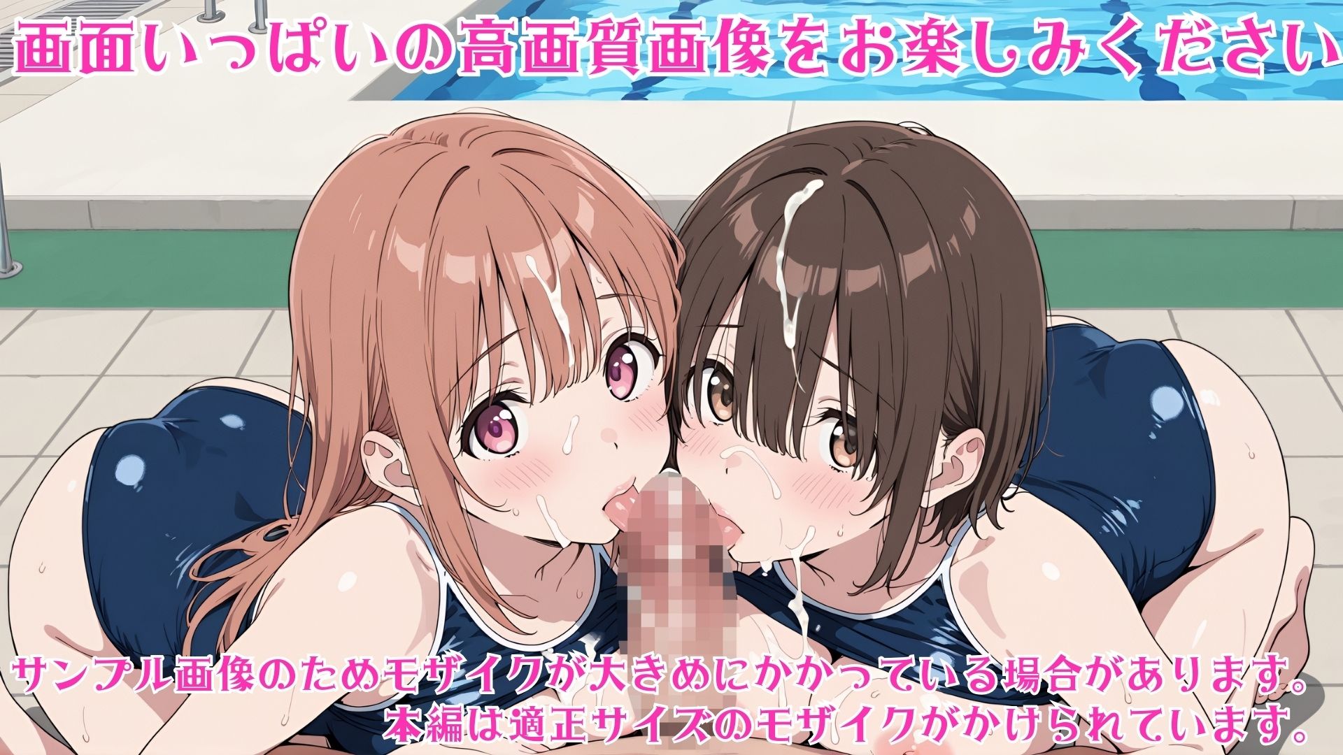私立孕ませ学園 〜スク水着衣セックス編〜 - サンプル画像 3