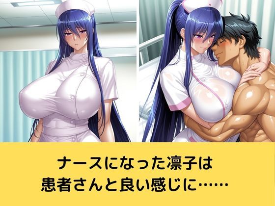 ナース凛子のスペシャルケア - サンプル画像 1