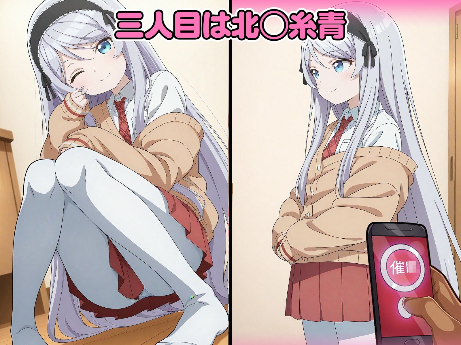 催◯アプリで完全支配 大嫌いな女子達をぬるぬる孕ませックス 桜◯朱音 石◯陽鞠 北◯糸青 - サンプル画像 7