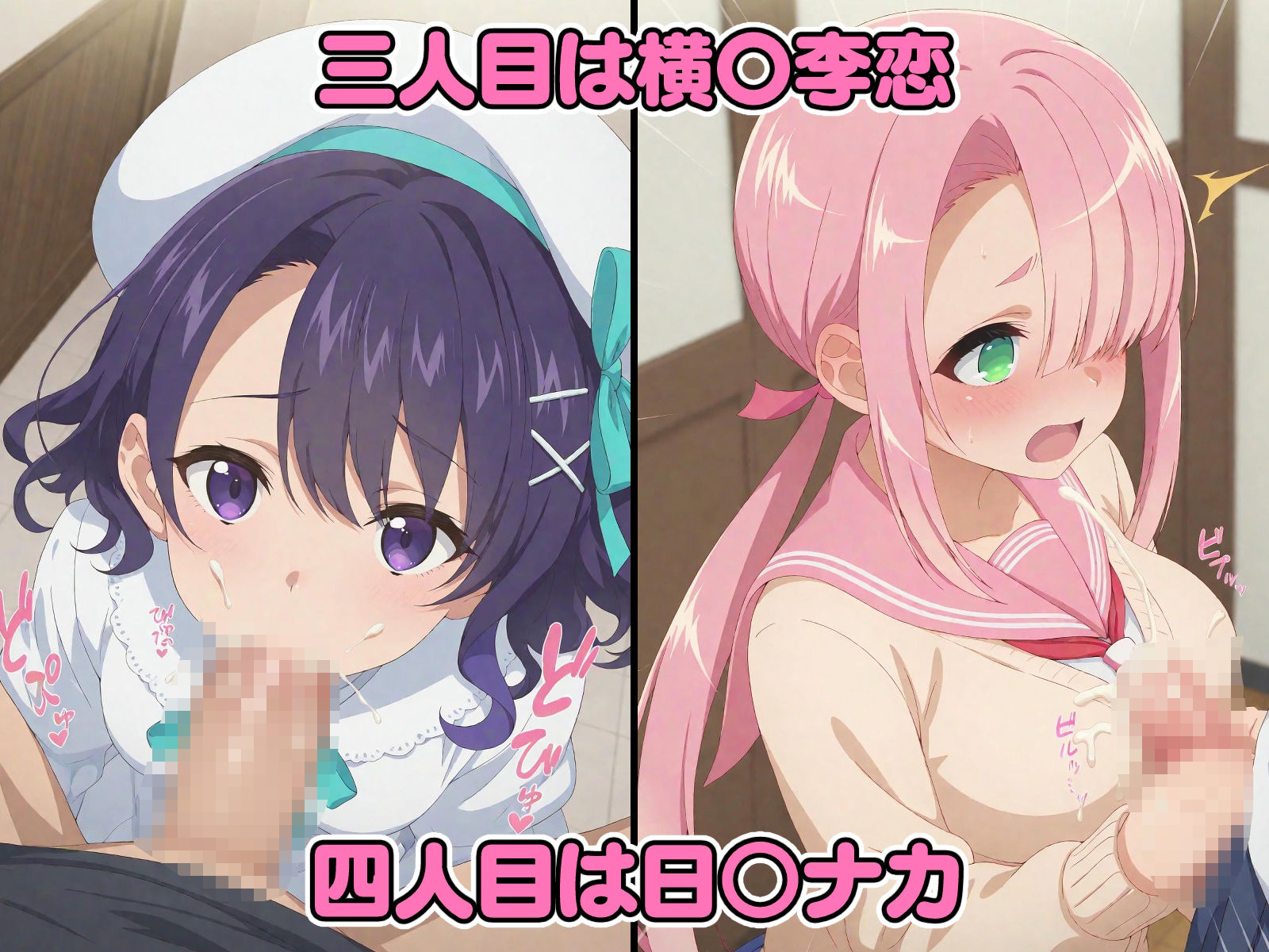 催◯アプリで完全支配 冥土達とぬるぬる孕ませックス グレ◯ス 横◯雪 横◯李恋 日◯ナカ - サンプル画像 7