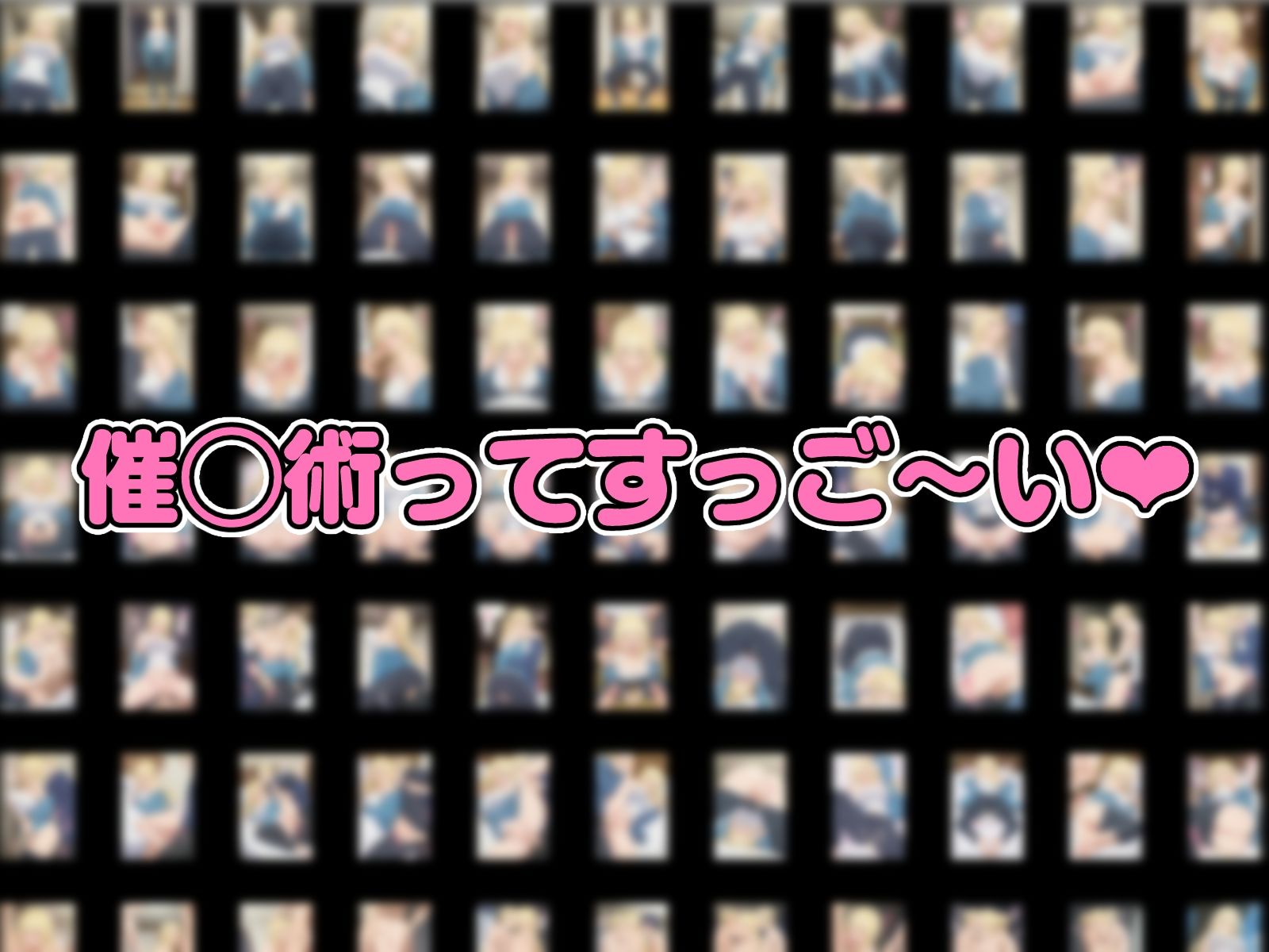 催◯アプリで完全支配 冥土達とぬるぬる孕ませックス グレ◯ス 横◯雪 横◯李恋 日◯ナカ - サンプル画像 10
