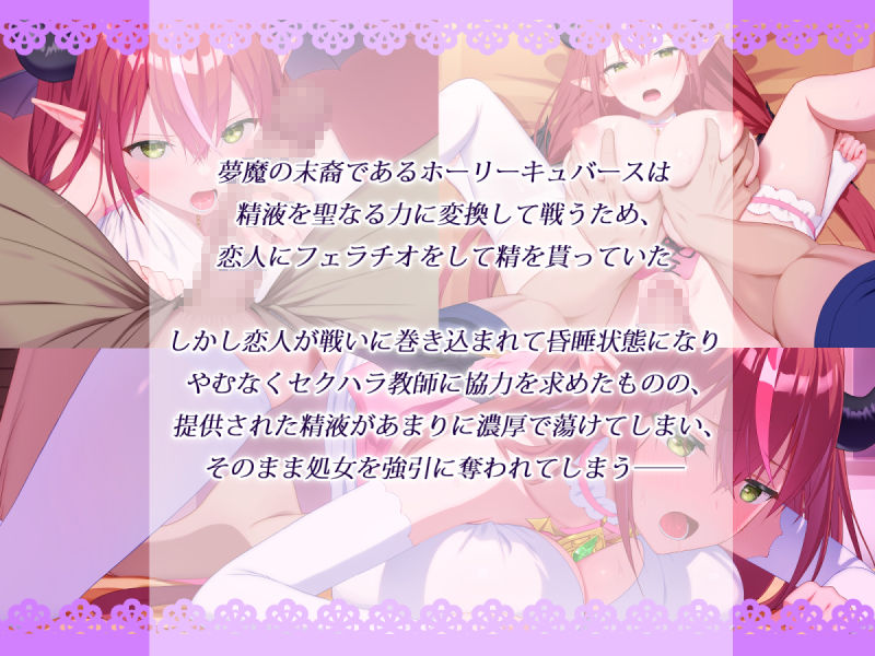 聖光絶超ホーリーキュバース - サンプル画像 2