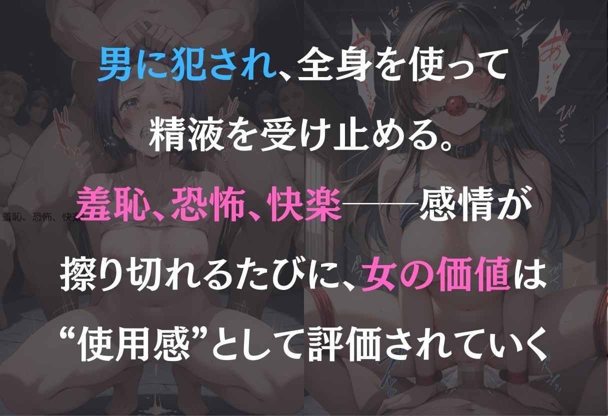 ヒロイン監禁  ー古手川唯＆西連寺春菜編ー - サンプル画像 1