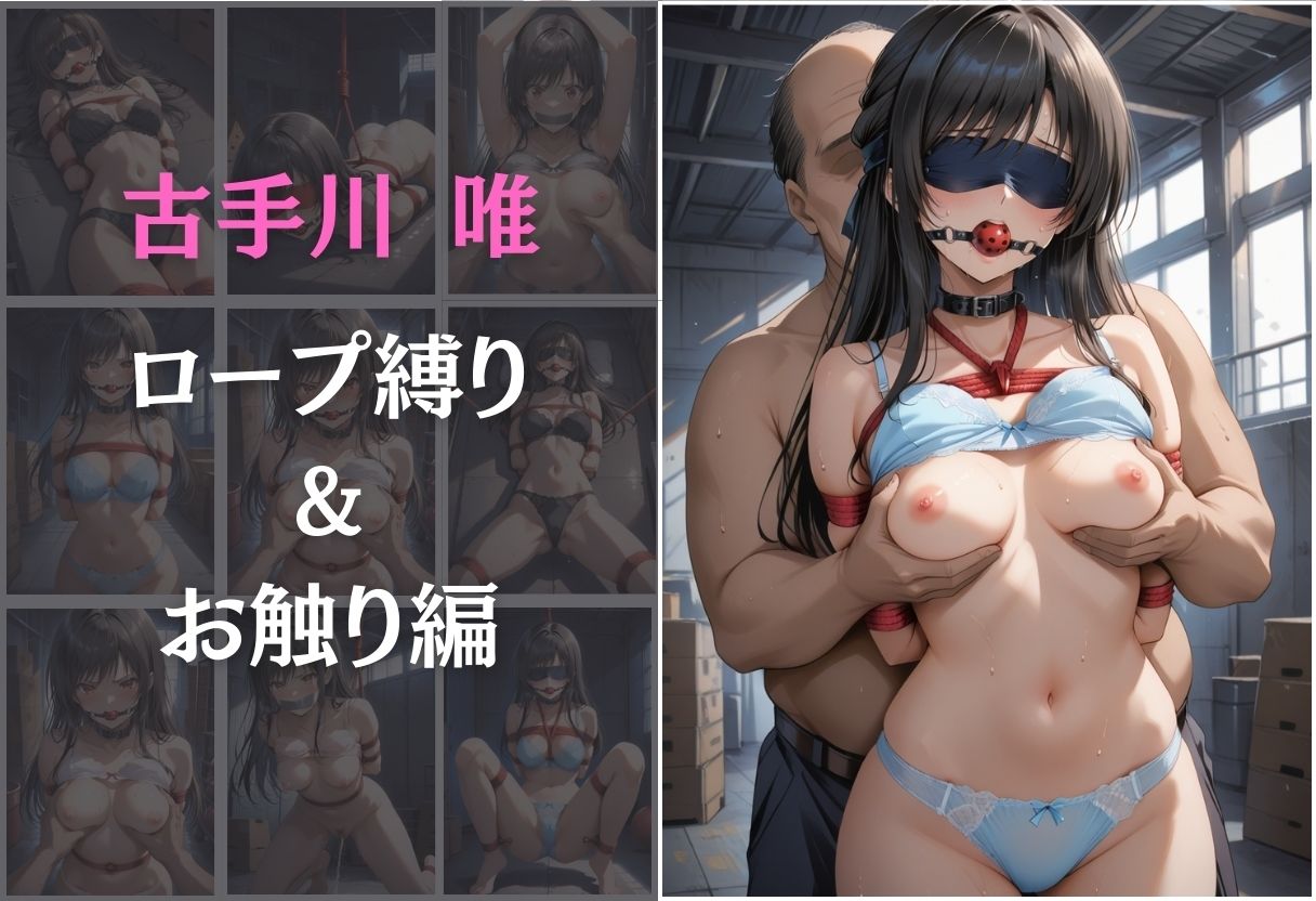 ヒロイン監禁  ー古手川唯＆西連寺春菜編ー - サンプル画像 3