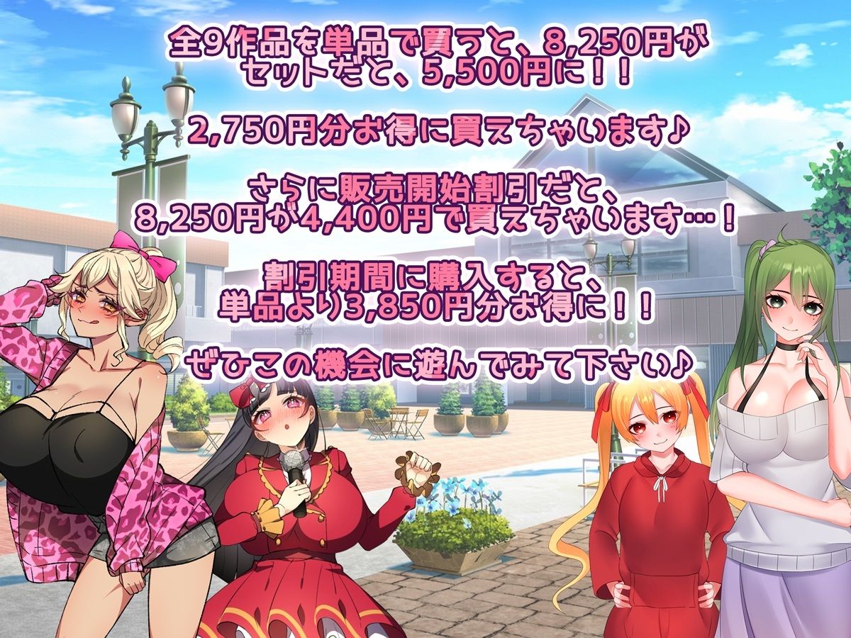 みるくせーき作品オールジャンルCG9作品セット【2025】 - サンプル画像 7