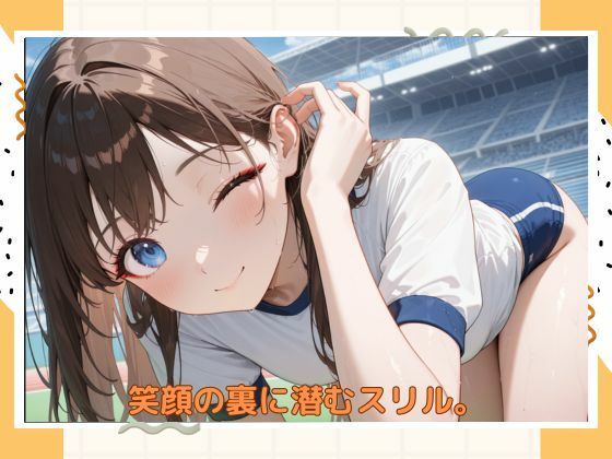 アブナイ女子校生 - サンプル画像 6