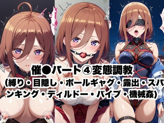 催●で彼氏と思い込ませいちゃlove変態調教SEXからの催●解除で強●孕ませレ●プ！中●三玖編 - サンプル画像 5