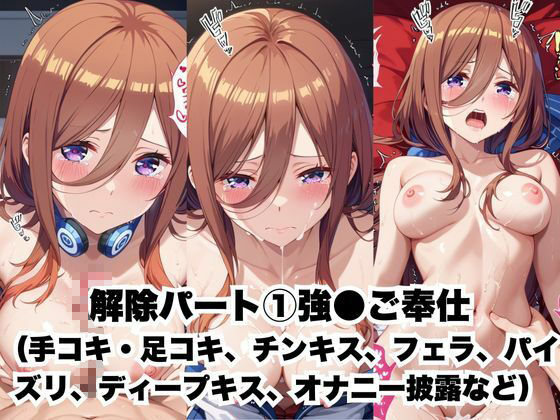 催●で彼氏と思い込ませいちゃlove変態調教SEXからの催●解除で強●孕ませレ●プ！中●三玖編 - サンプル画像 7