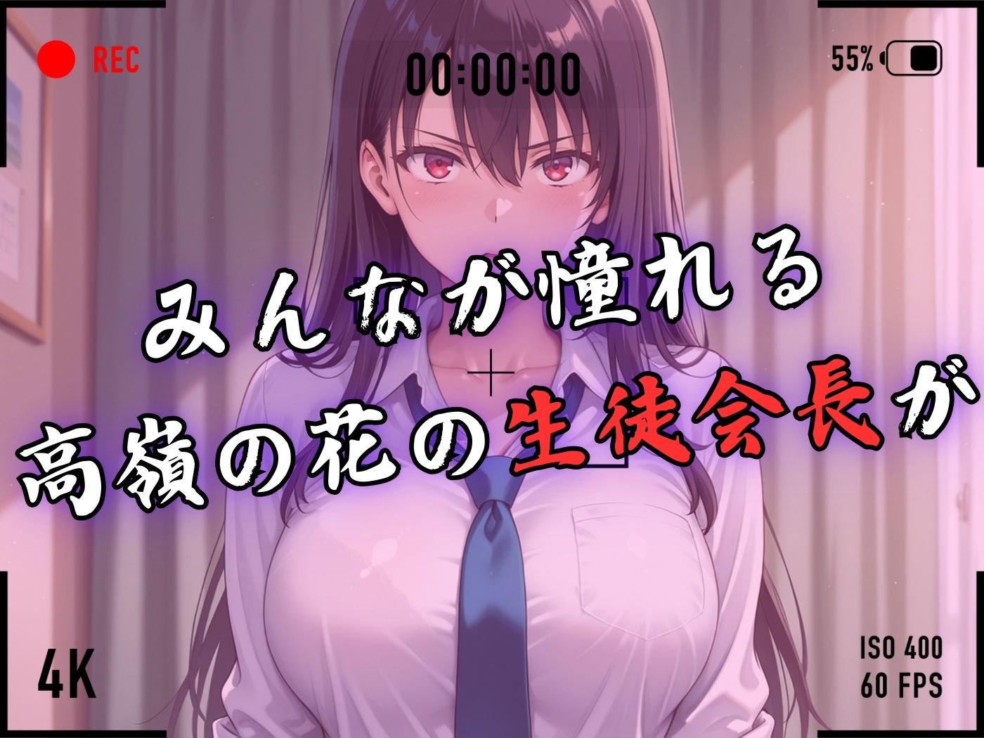 【4Kイラスト】1万3000人の生徒を抱いた校長による榊原春香への性指導（拘束搾乳編） - サンプル画像 3