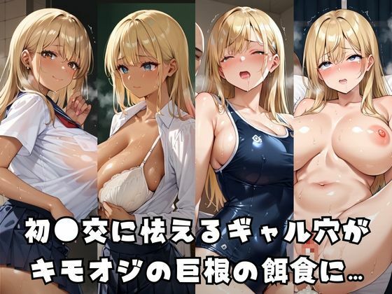 淫欲便女交際  キモオジチンポきもちいぃ - サンプル画像 1