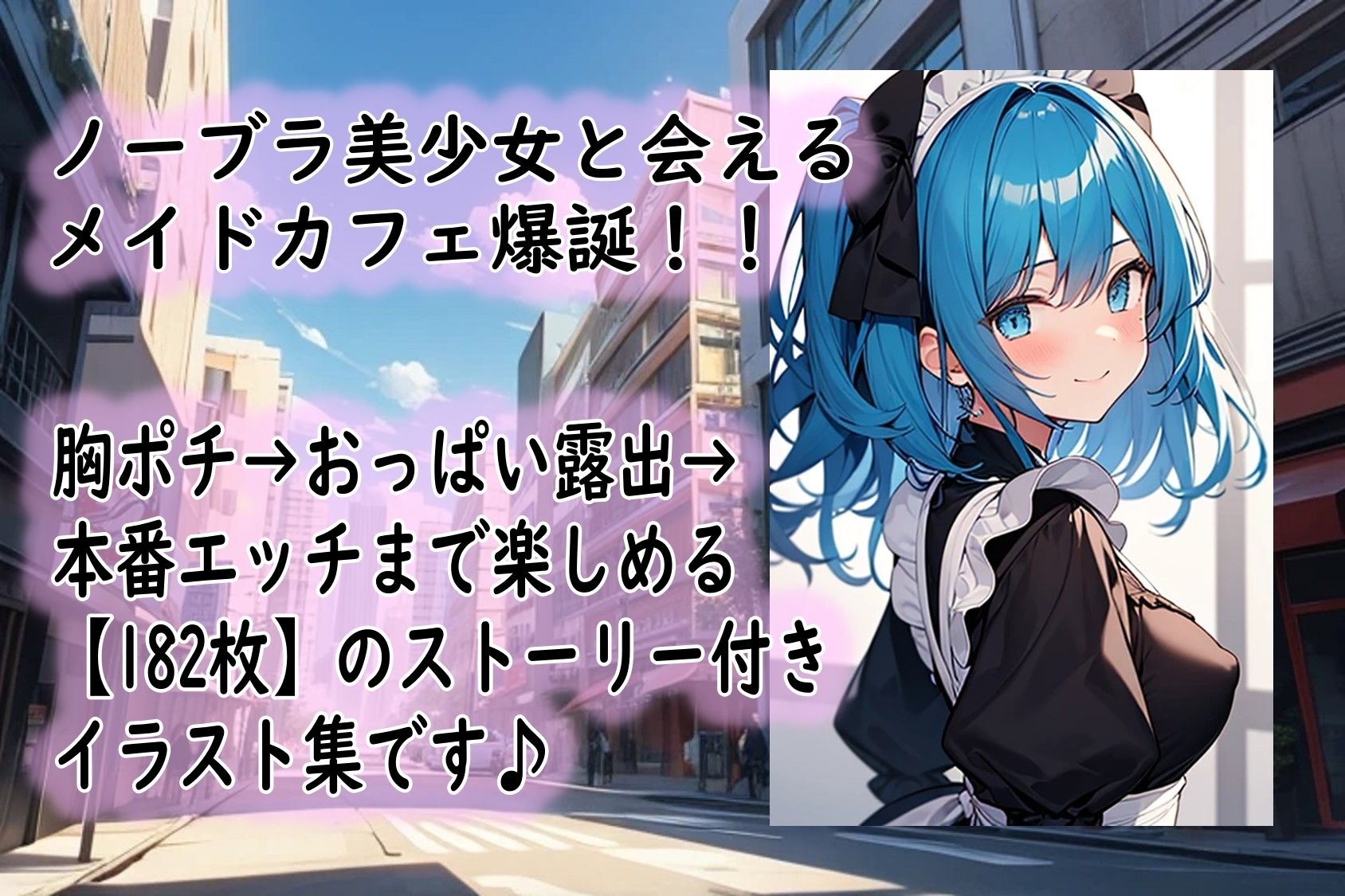 の〜ぶらdayのあるメイドカフェ - サンプル画像 1