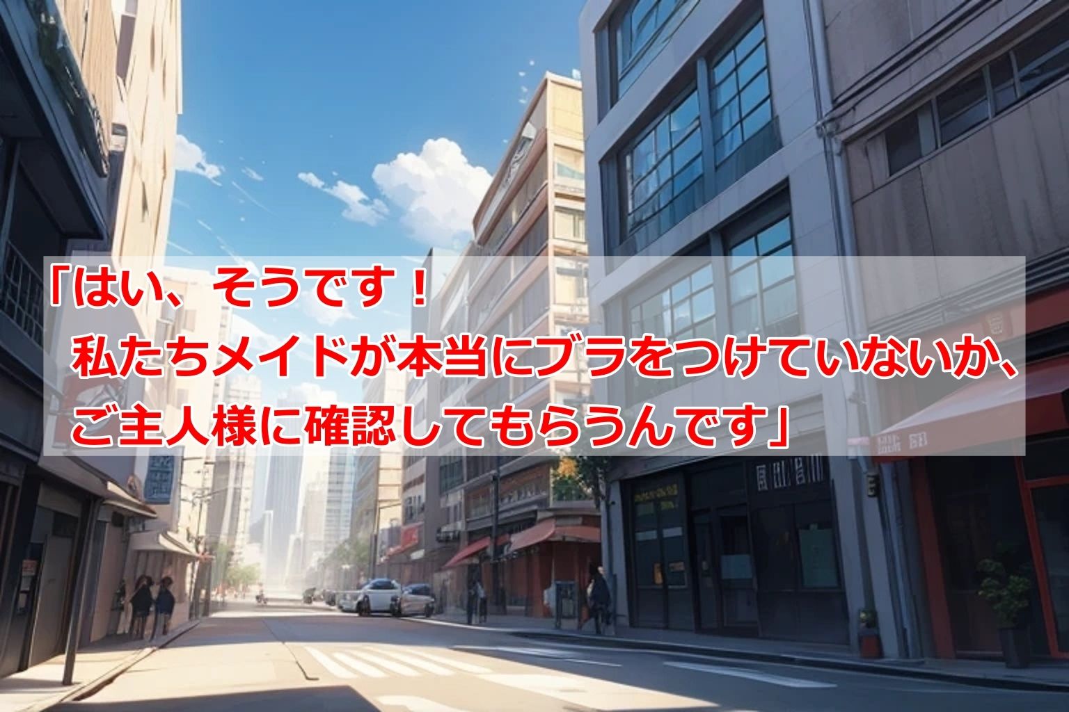 の〜ぶらdayのあるメイドカフェ - サンプル画像 4