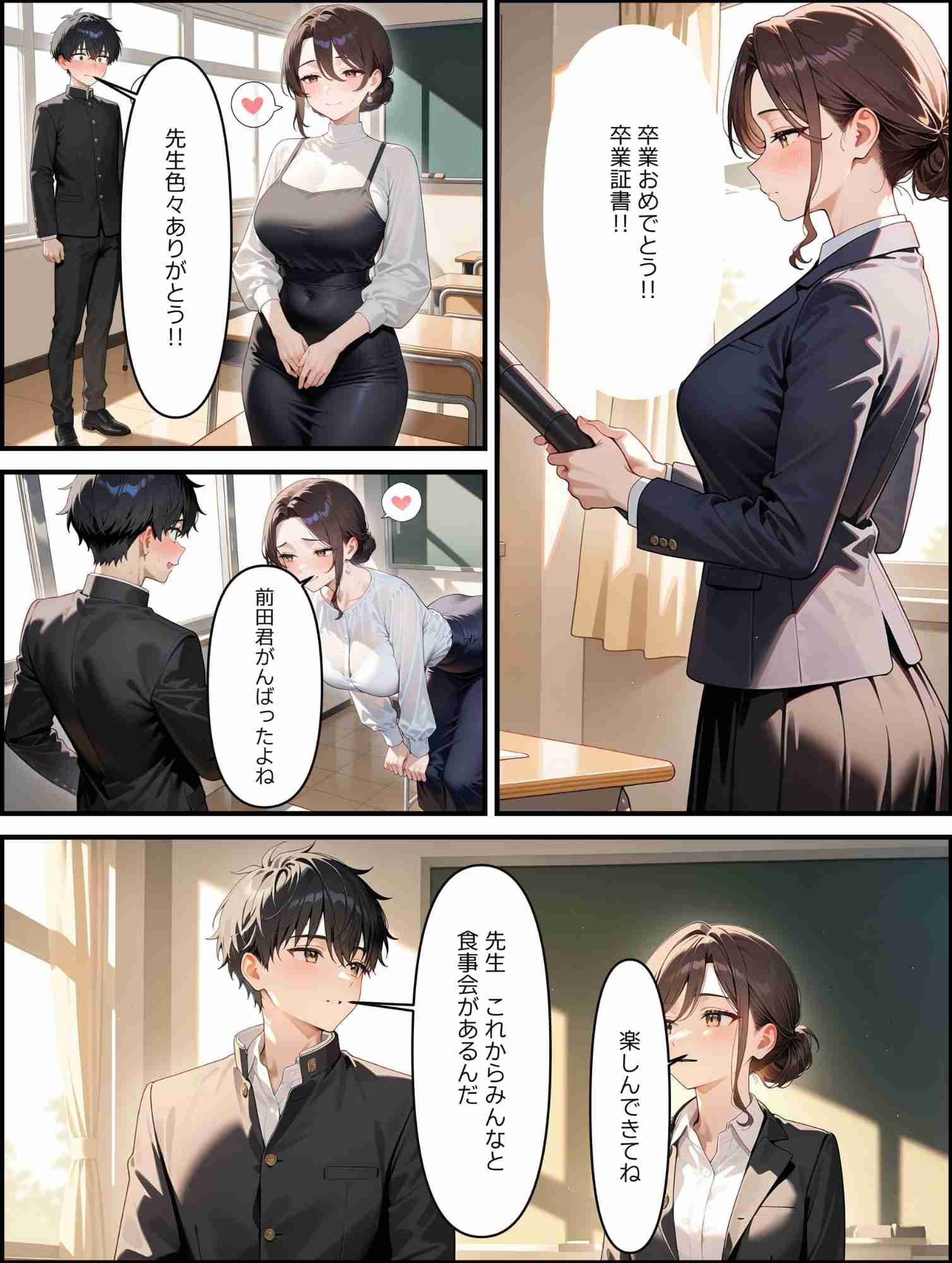 未亡人先生と最後の授業〜魅惑の初体験 - サンプル画像 2