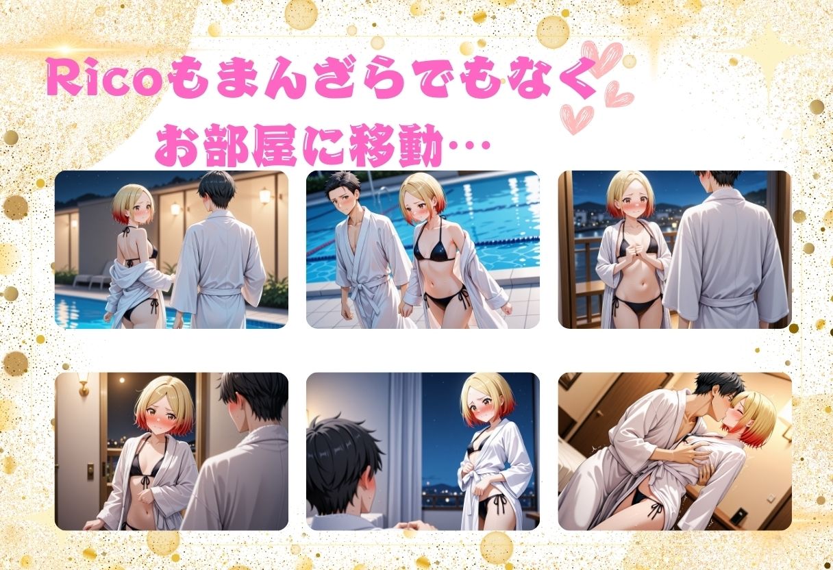 【Rico】第2弾  撮影後の思い出・・・ - サンプル画像 7