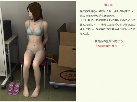 生人形を連れ帰る・上 - サンプル画像 1