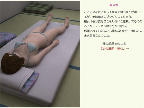 生人形を連れ帰る・上 - サンプル画像 3