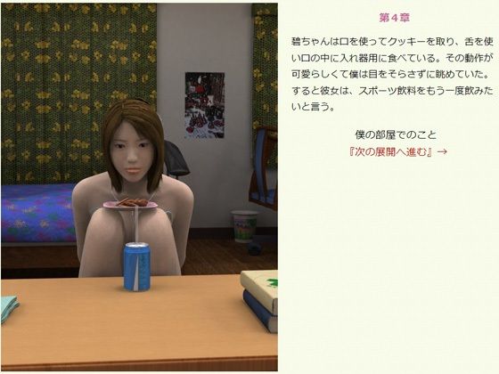 生人形を連れ帰る・上 - サンプル画像 4